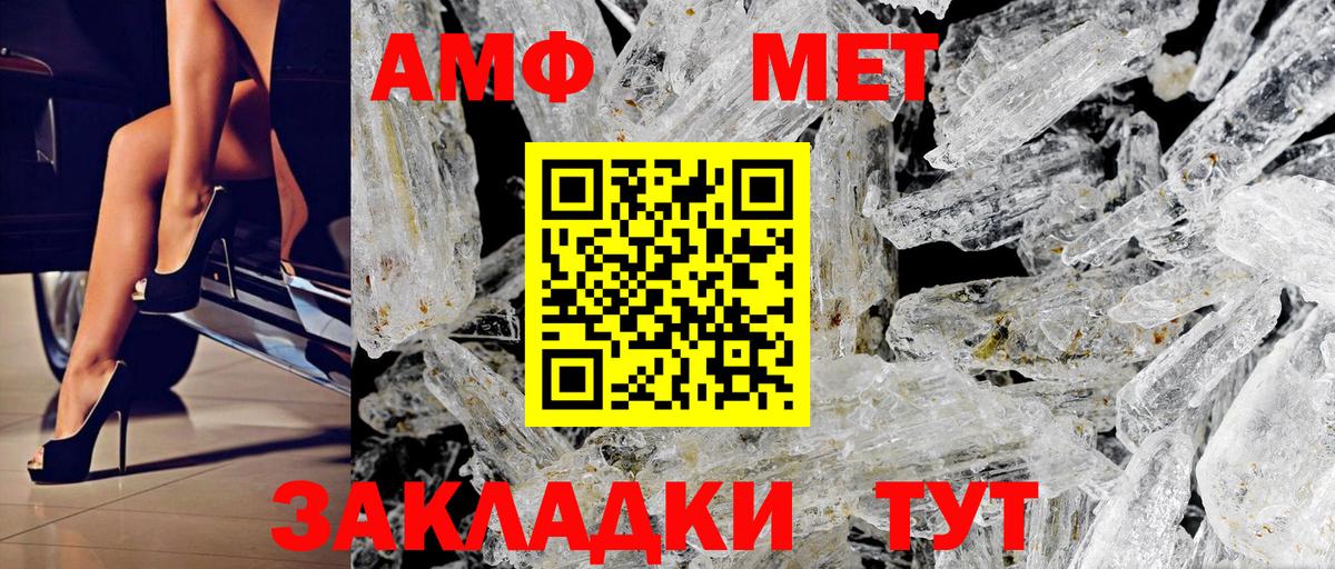 Великий Устюг  Амфетамин  Вход с VPN  Amphetamine  Амфетамин VHQ 