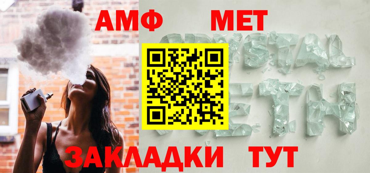 АМФ 98% Великий Устюг