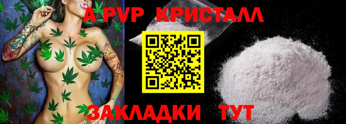 Alfa_PVP СК КРИС  Альфа ПВП Соль  Вход с VPN  Великий Устюг  Alpha PVP кристаллы 
