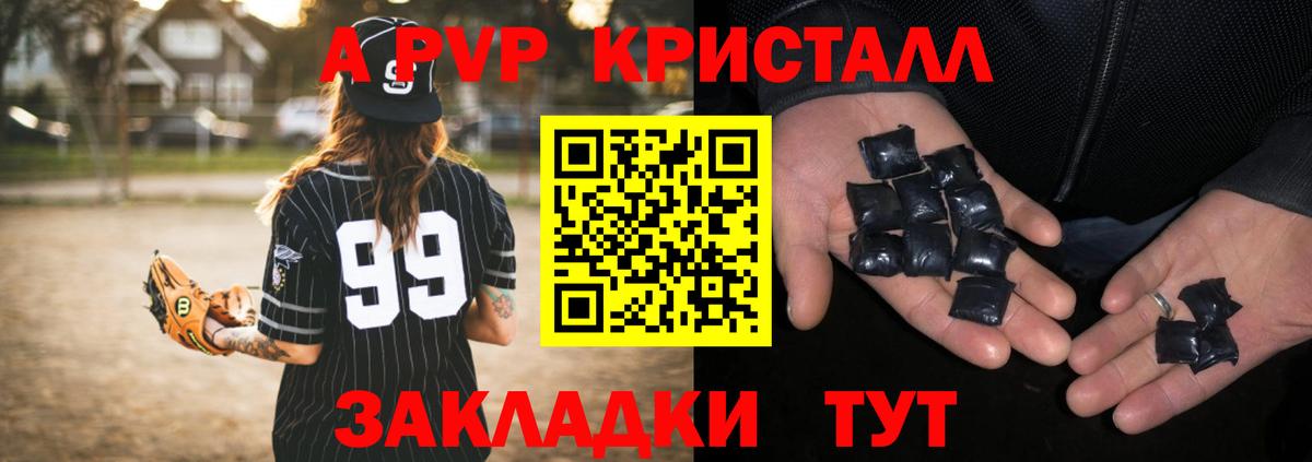 Alpha-PVP СК КРИС Великий Устюг