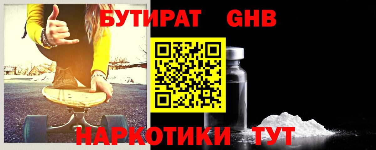 Великий Устюг  Бутират вода  Вход с VPN 