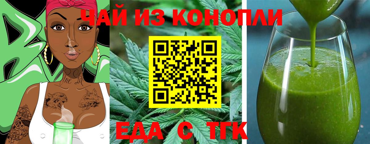 Еда ТГК марихуана  Вход с VPN  Великий Устюг 