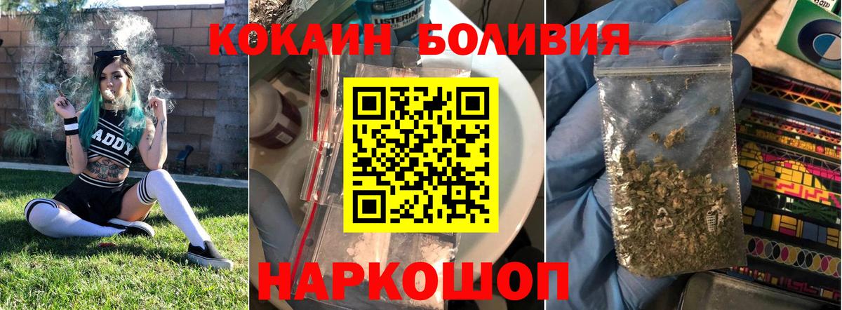 КОКАИН Эквадор Великий Устюг