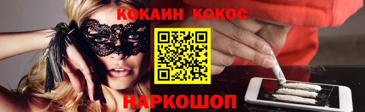 Великий Устюг  Cocaine 98%  Кокаин 98%  Вход с VPN 