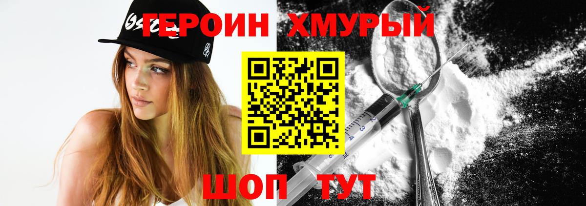 Героин гречка Великий Устюг