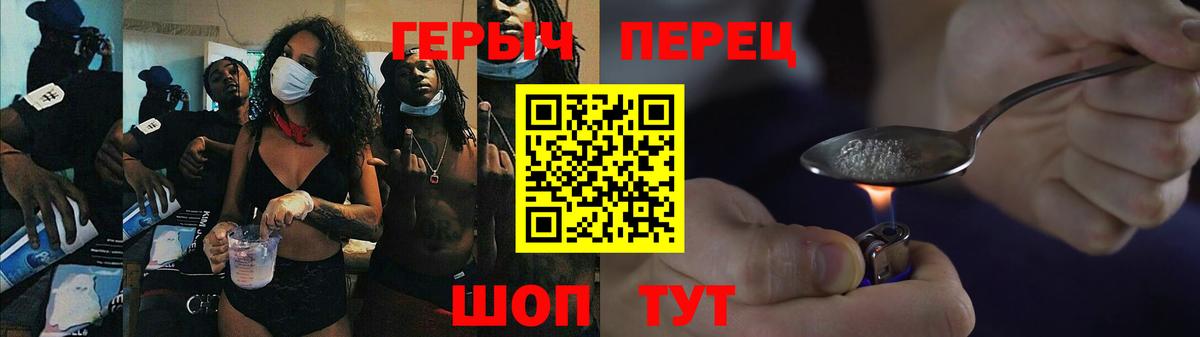 Великий Устюг  ГЕРОИН афганец  Вход с VPN 