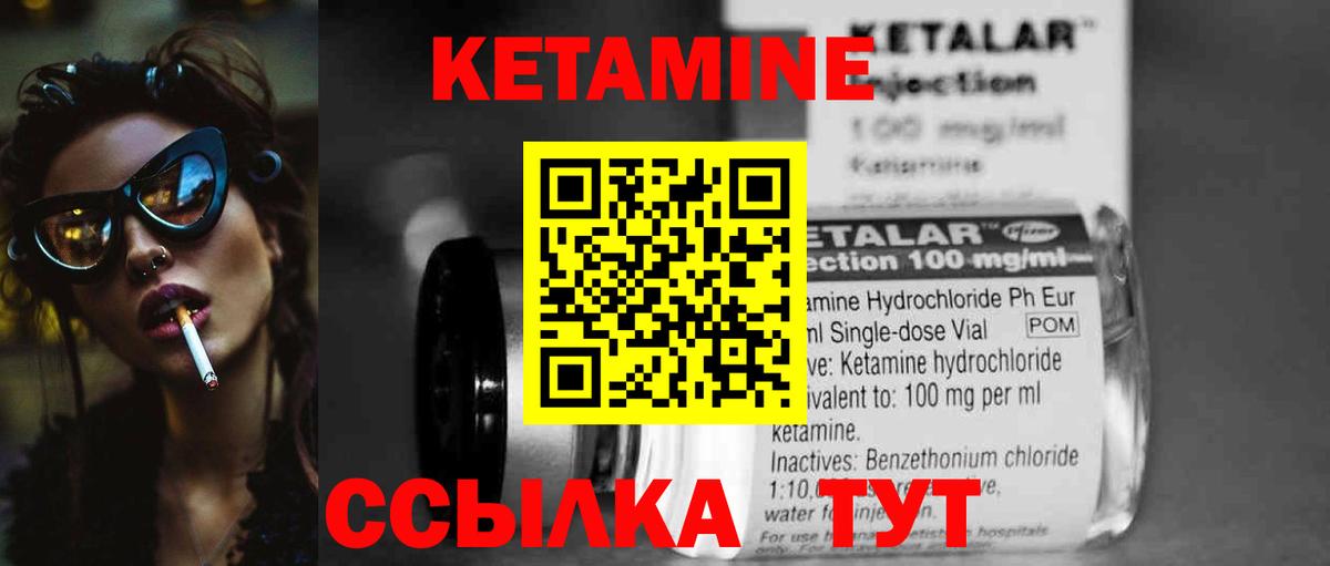 КЕТАМИН VHQ  darknet Telegram  кракен зеркало  Вход с VPN  Великий Устюг  КЕТАМИН ketamine 