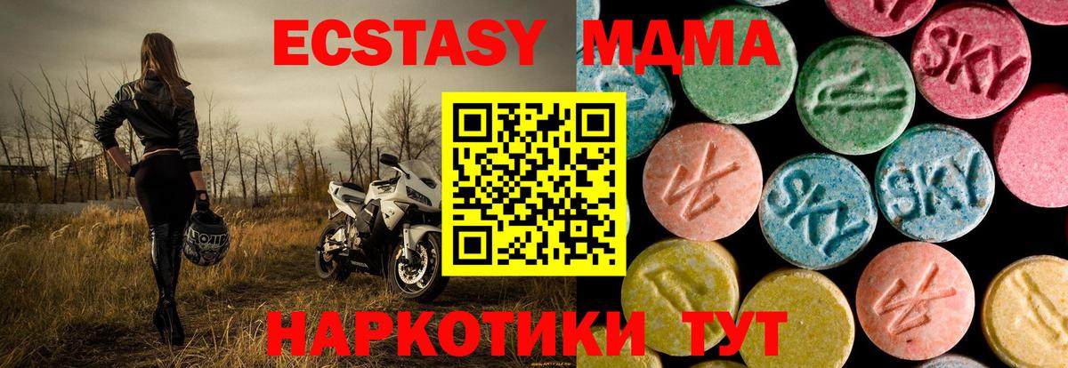 MDMA crystal  MDMA  Вход с VPN  Великий Устюг  МДМА молли 