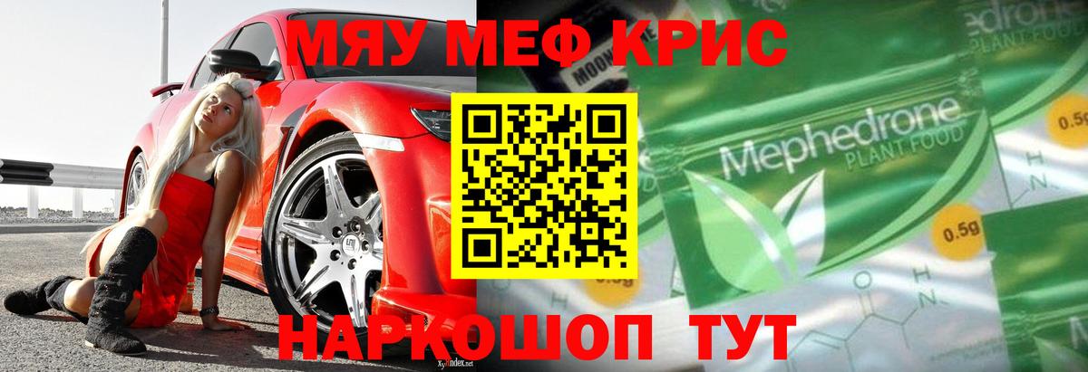 Мефедрон  Вход с VPN  МЕФ 4 MMC  МЕФ  Великий Устюг  МЕФ мяу мяу 