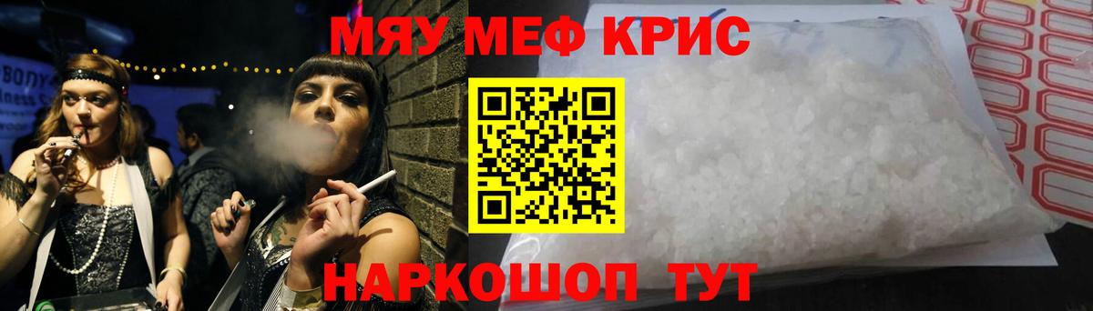 Меф кристаллы Великий Устюг