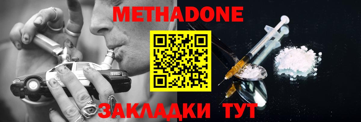 Великий Устюг  Метадон белоснежный  Вход с VPN  Метадон белоснежный 