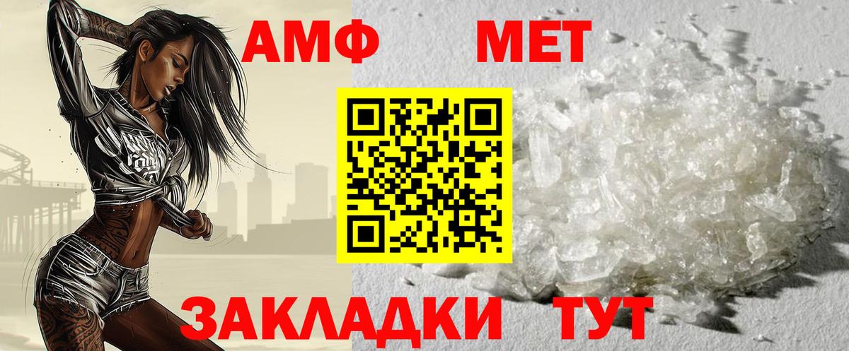 Великий Устюг  Метамфетамин пудра  Вход с VPN 