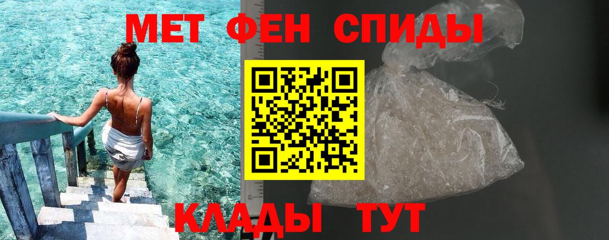 МЕТАМФЕТАМИН витя Великий Устюг